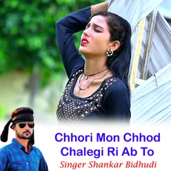 Chhori Mon Chhod Chalegi Ri Ab To